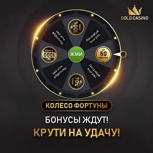 Бонусы в Play Fortuna