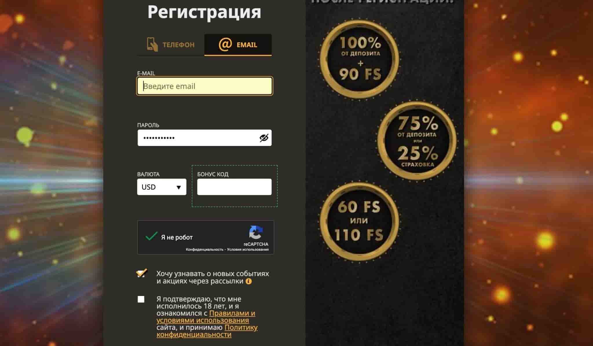 Регистрация в Play Fortuna